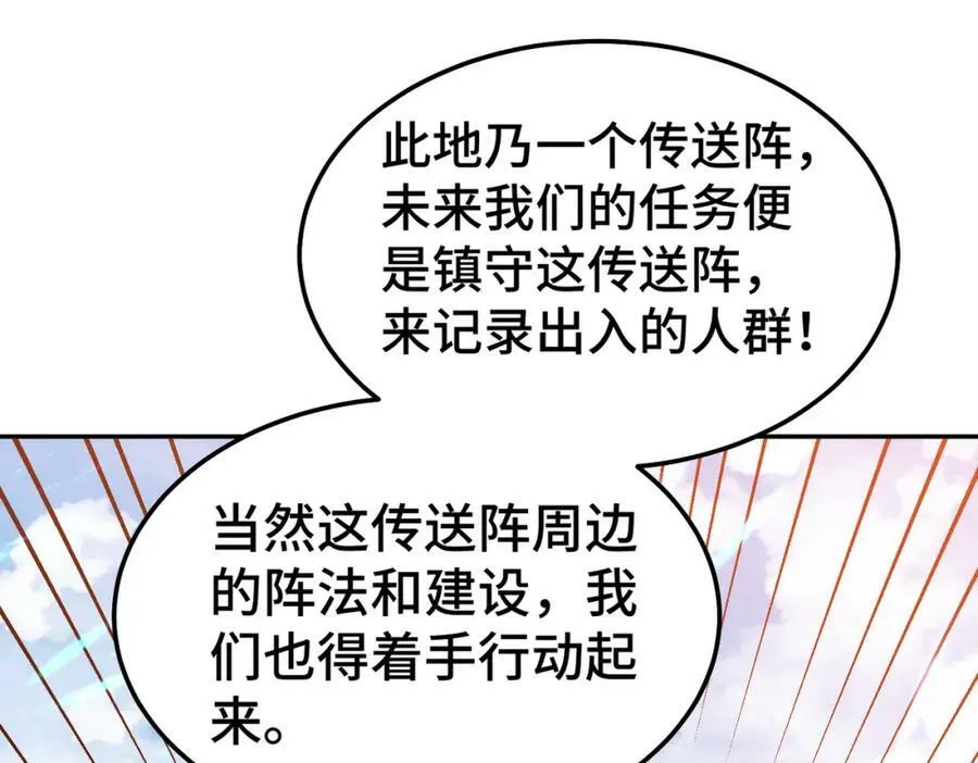 第214话 姜至的复仇计划 第16页