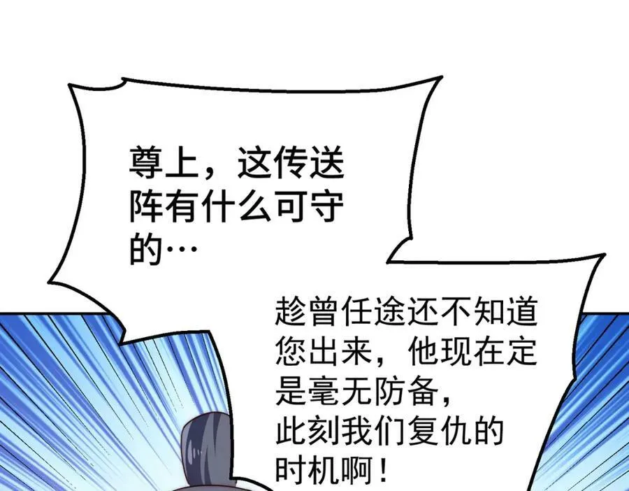 第214话 姜至的复仇计划 第19页