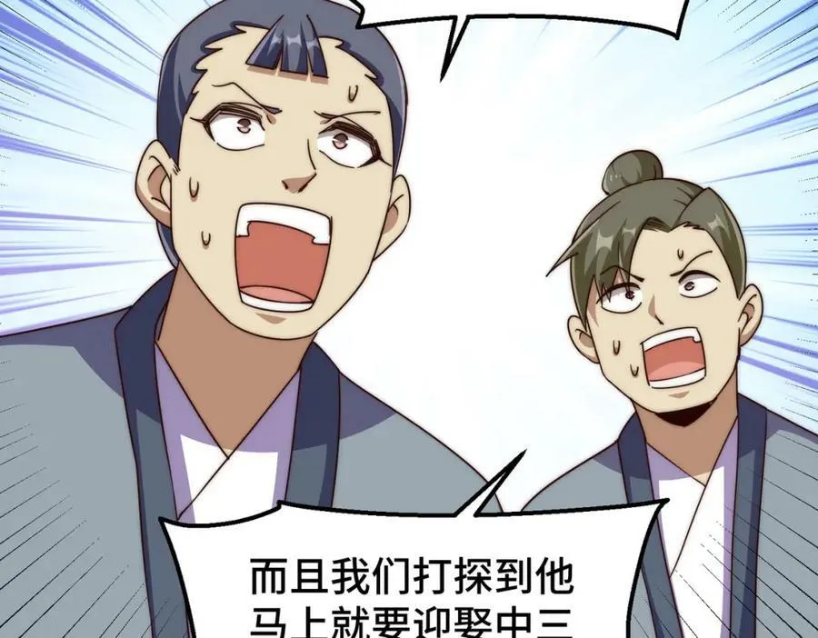 第214话 姜至的复仇计划 第20页