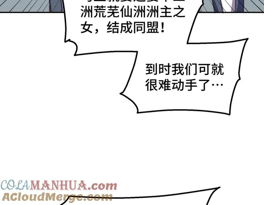 第214话 姜至的复仇计划 第21页