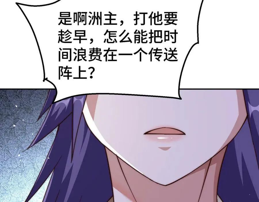 第214话 姜至的复仇计划 第22页