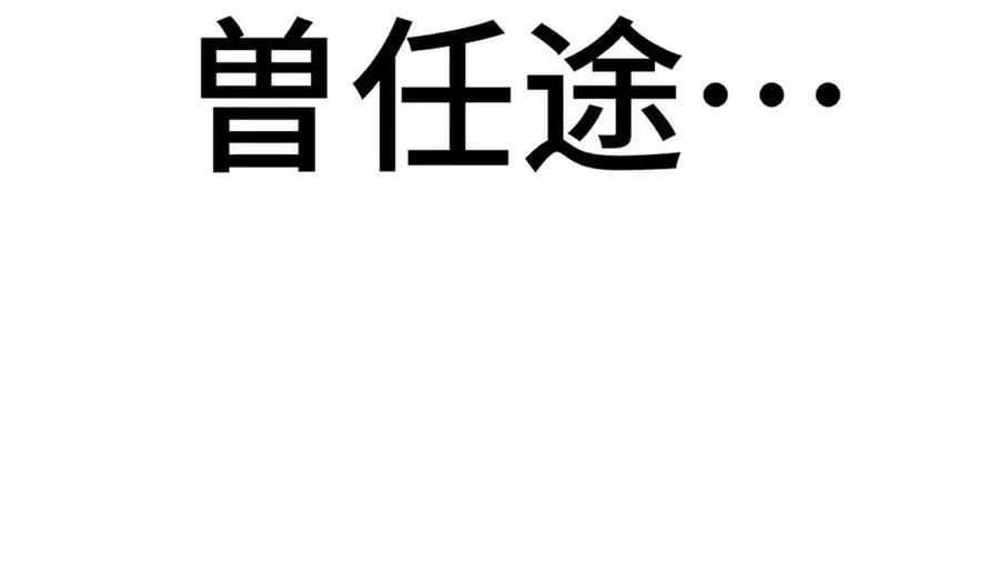 第214话 姜至的复仇计划 第24页