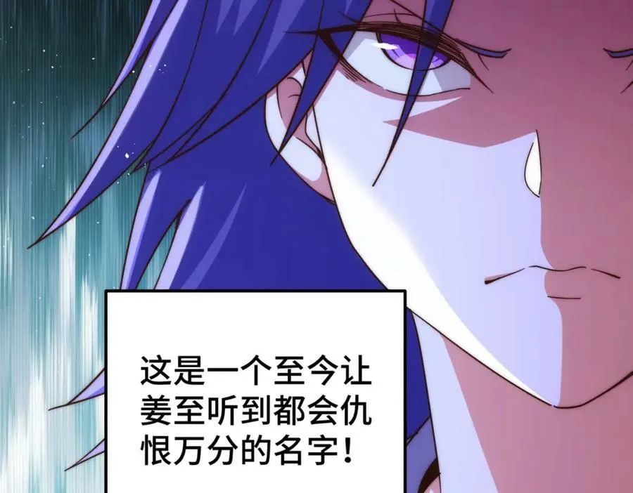 第214话 姜至的复仇计划 第26页