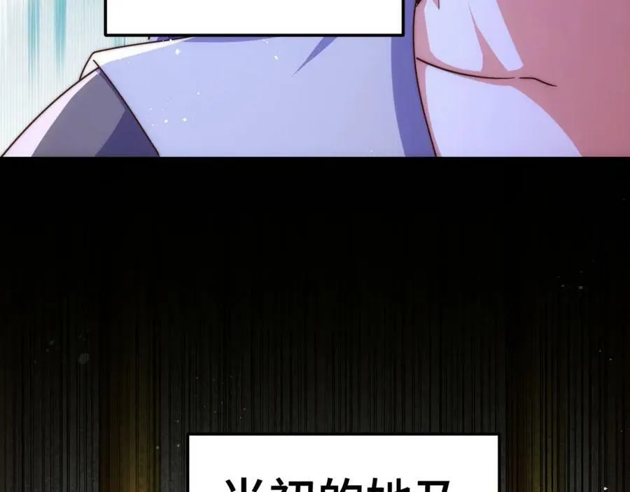 第214话 姜至的复仇计划 第27页