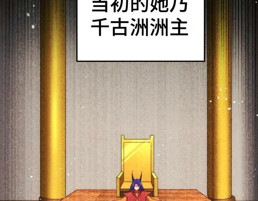 第214话 姜至的复仇计划 第28页