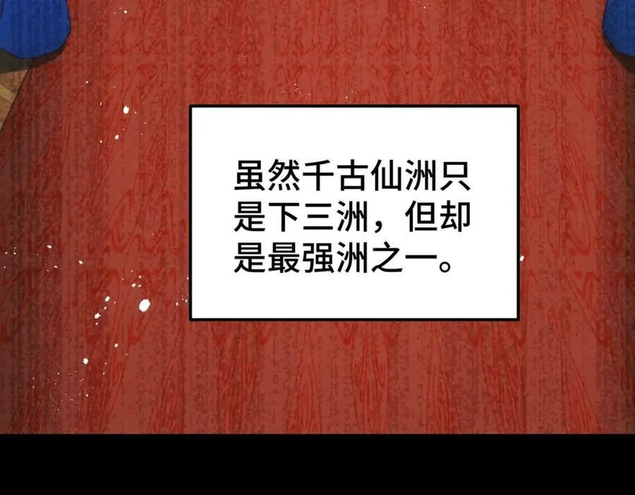 第214话 姜至的复仇计划 第30页