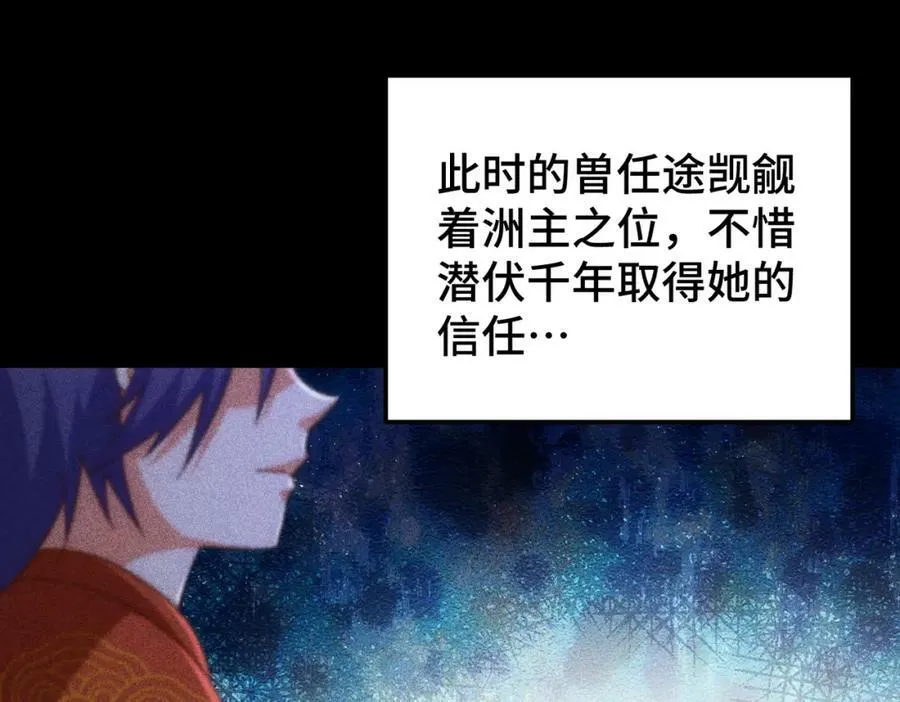 第214话 姜至的复仇计划 第31页