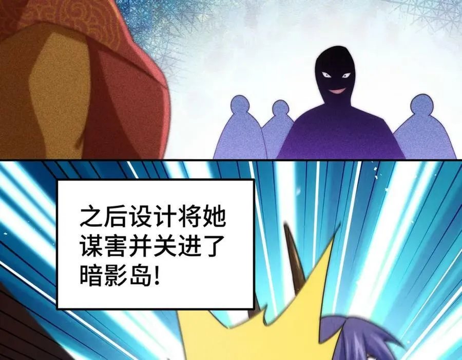第214话 姜至的复仇计划 第32页
