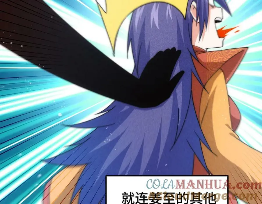 第214话 姜至的复仇计划 第33页