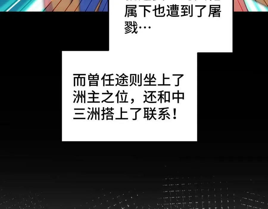 第214话 姜至的复仇计划 第34页