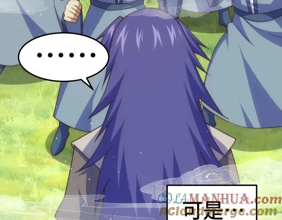 第214话 姜至的复仇计划 第37页