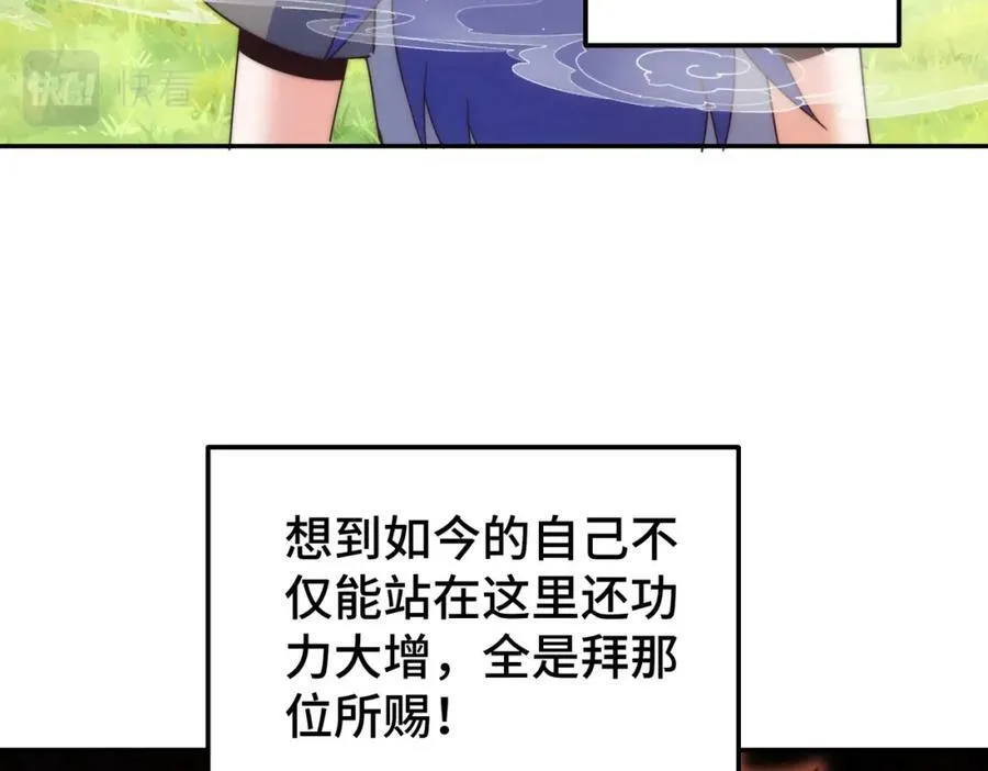 第214话 姜至的复仇计划 第38页