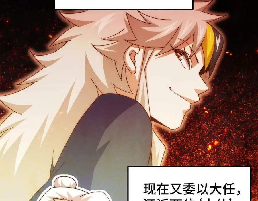 第214话 姜至的复仇计划 第39页