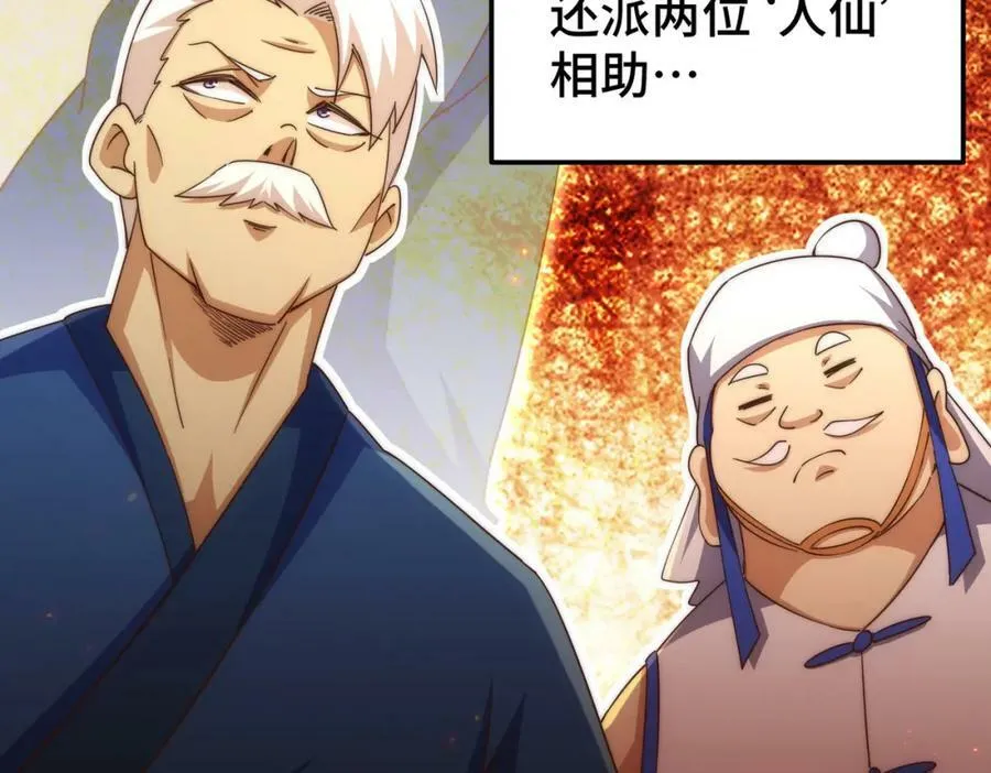 第214话 姜至的复仇计划 第40页
