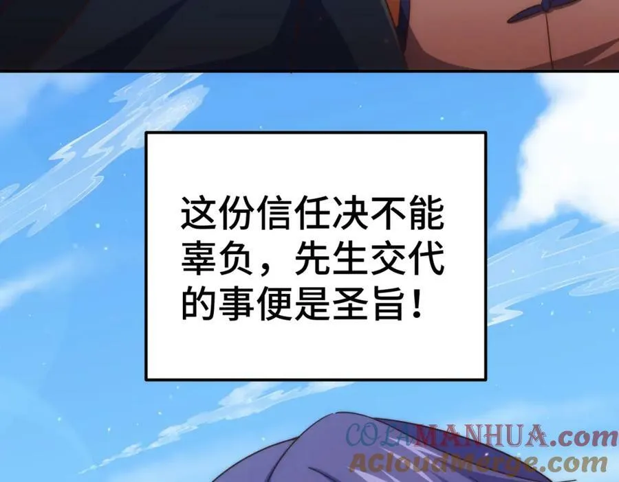 第214话 姜至的复仇计划 第41页