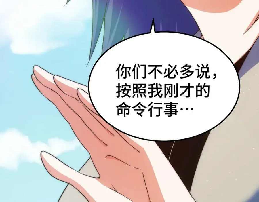 第214话 姜至的复仇计划 第43页