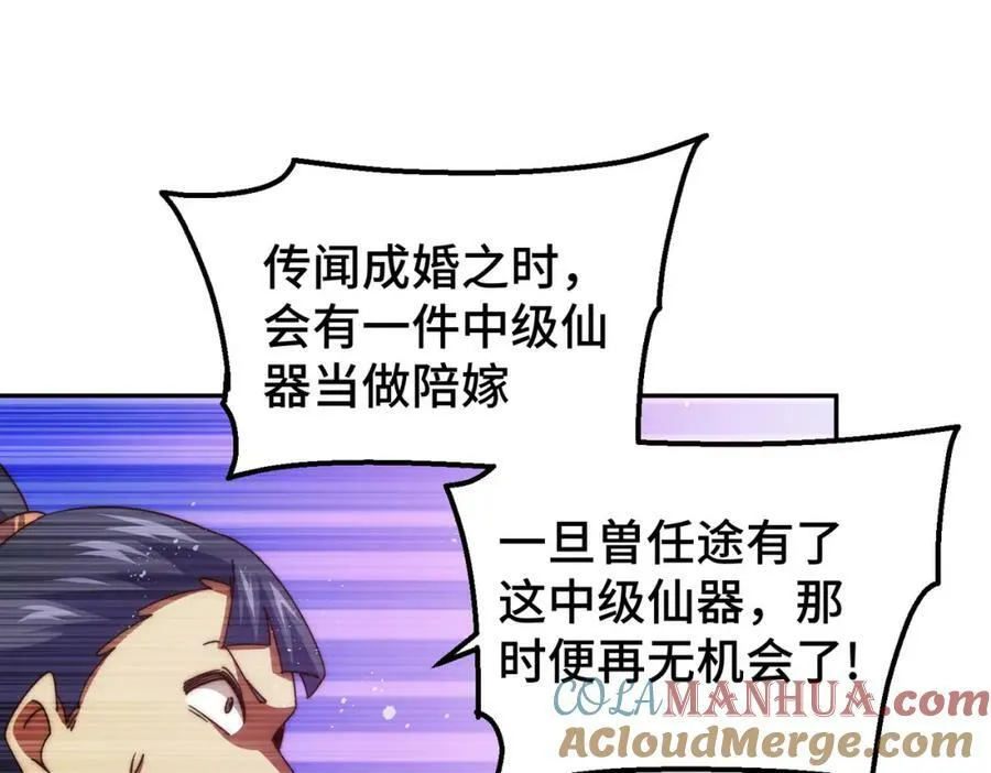 第214话 姜至的复仇计划 第45页