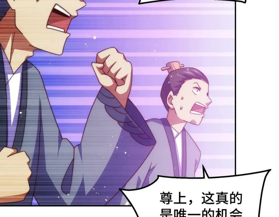 第214话 姜至的复仇计划 第46页