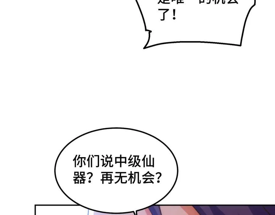 第214话 姜至的复仇计划 第47页