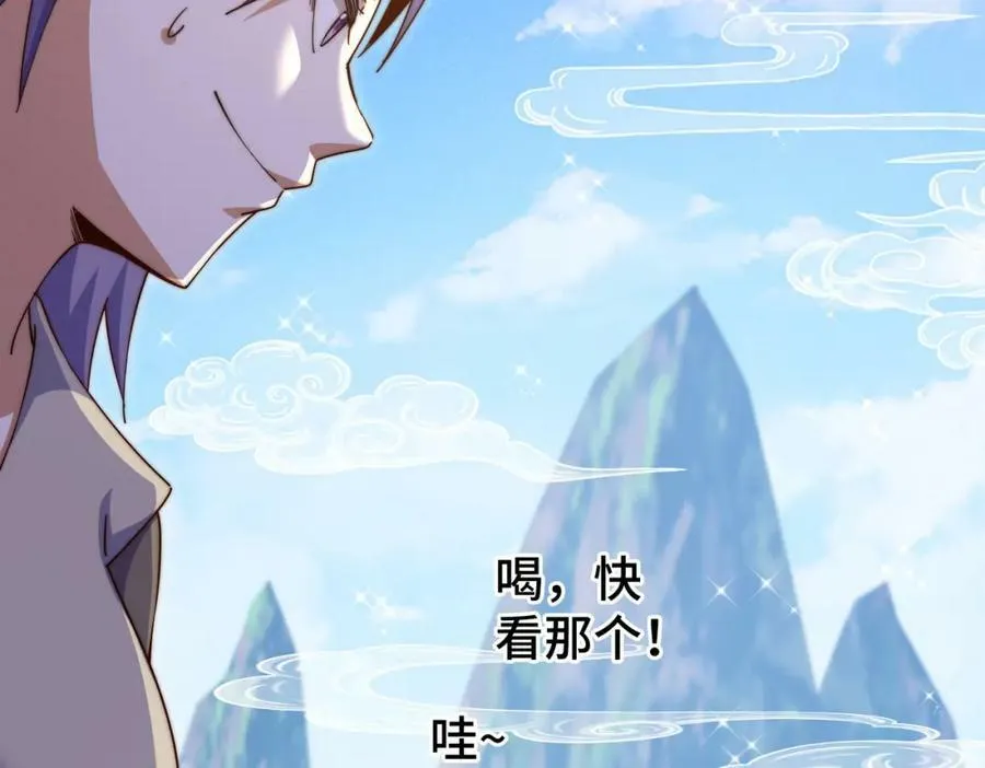 第214话 姜至的复仇计划 第51页