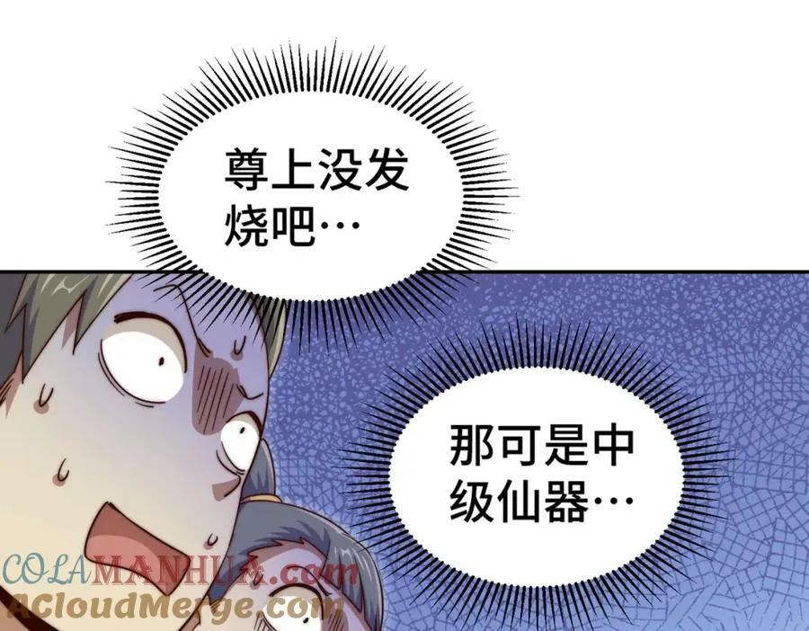 第214话 姜至的复仇计划 第53页