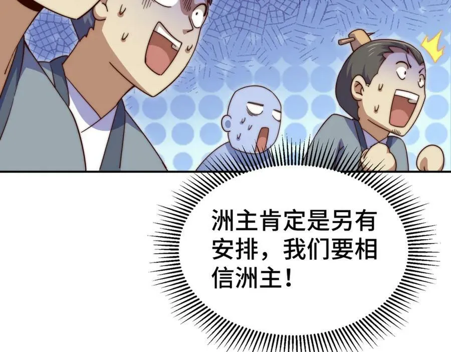 第214话 姜至的复仇计划 第54页