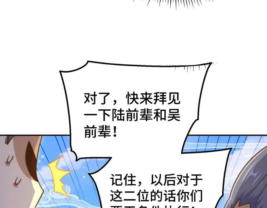 第214话 姜至的复仇计划 第55页