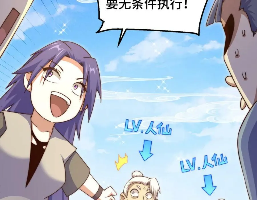 第214话 姜至的复仇计划 第56页