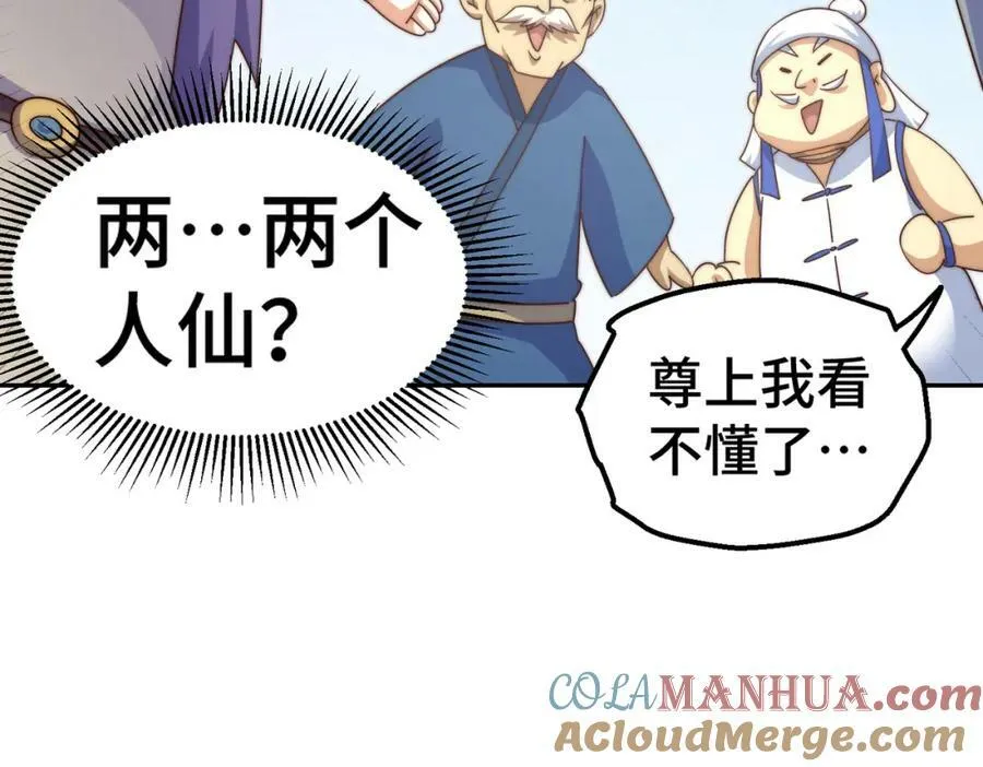 第214话 姜至的复仇计划 第57页