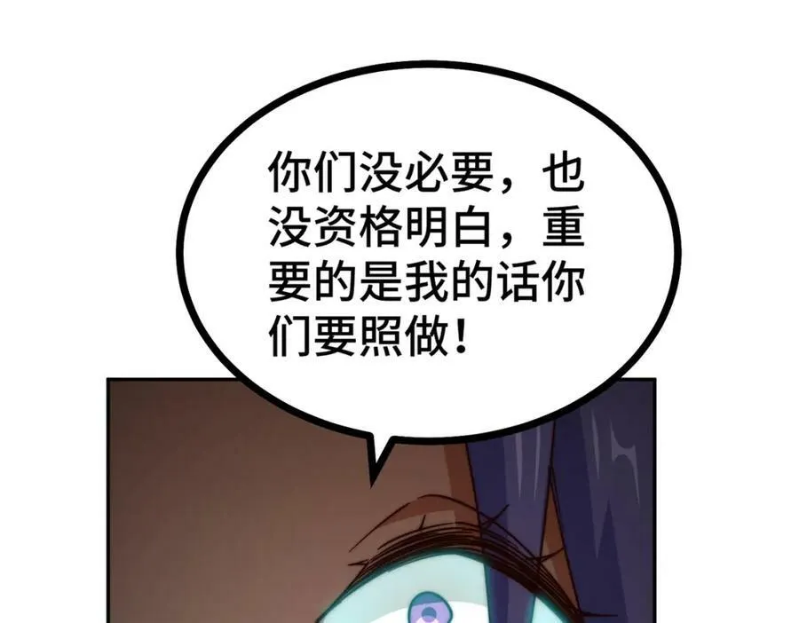 第214话 姜至的复仇计划 第58页