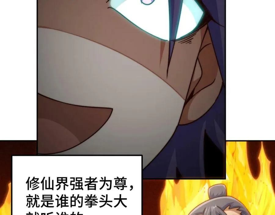 第214话 姜至的复仇计划 第59页