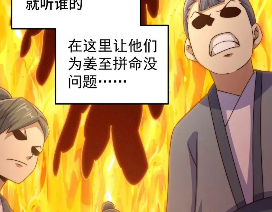 第214话 姜至的复仇计划 第60页