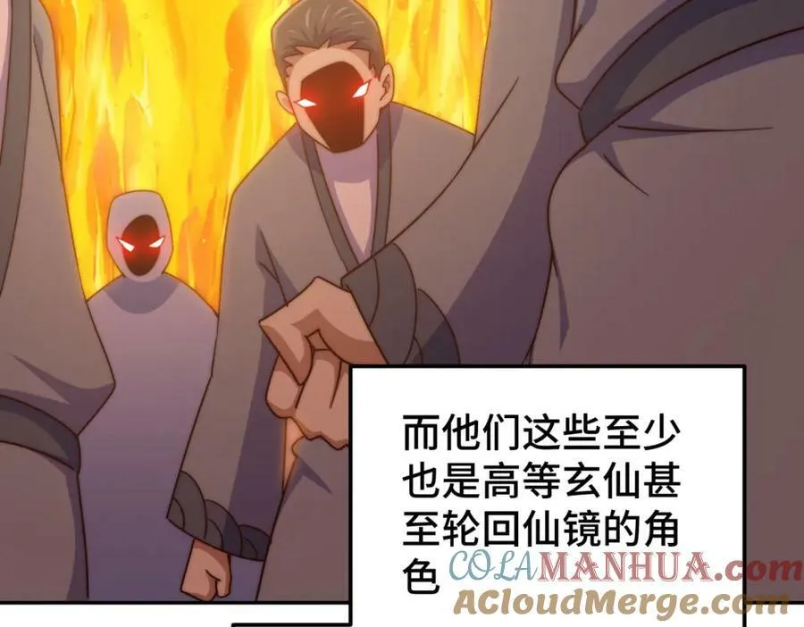 第214话 姜至的复仇计划 第61页