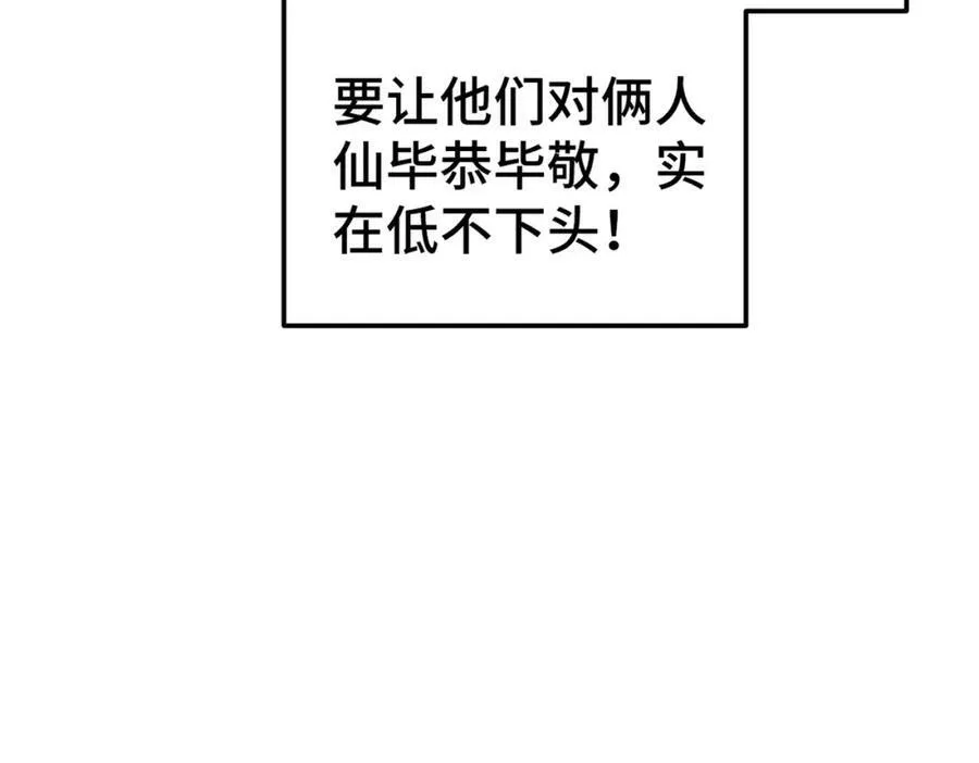 第214话 姜至的复仇计划 第62页