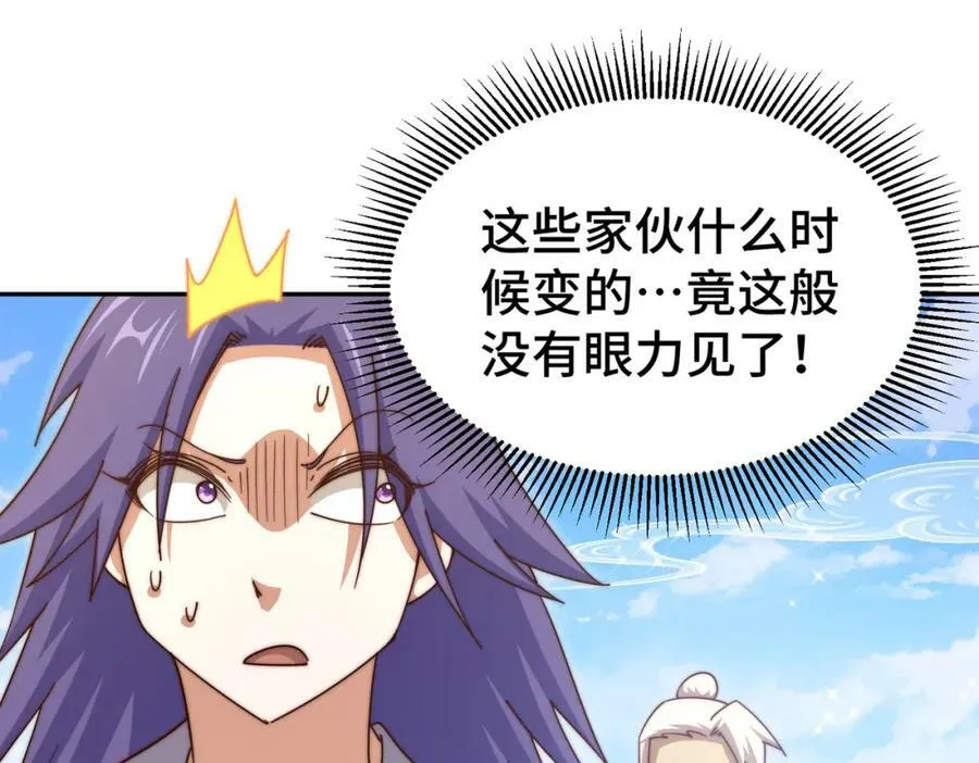 第214话 姜至的复仇计划 第63页