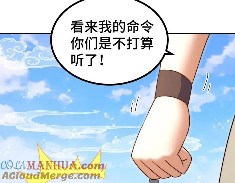 第214话 姜至的复仇计划 第65页