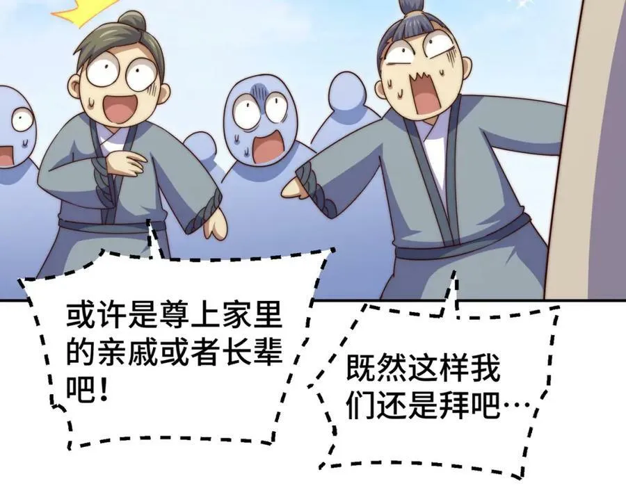 第214话 姜至的复仇计划 第66页