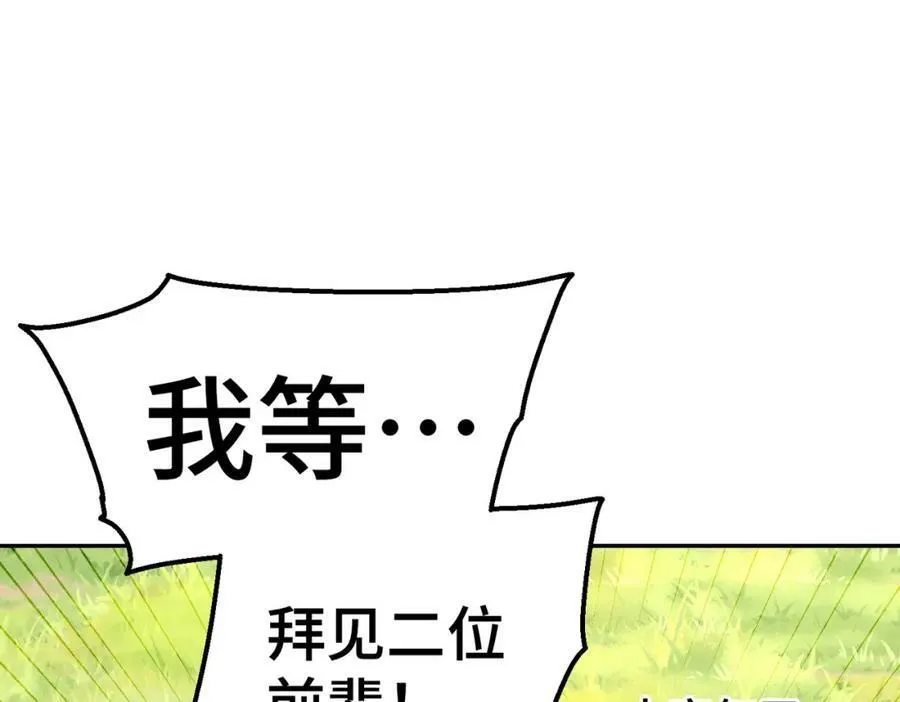 第214话 姜至的复仇计划 第67页