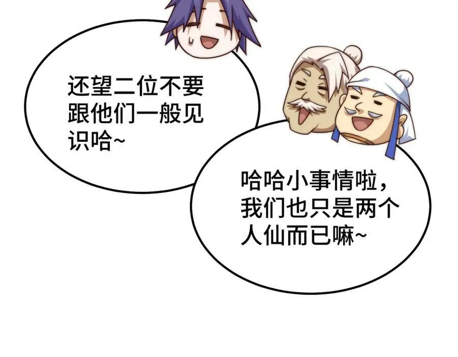 第214话 姜至的复仇计划 第70页