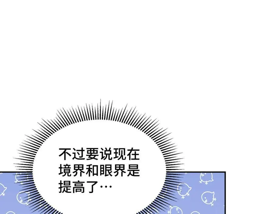 第214话 姜至的复仇计划 第72页