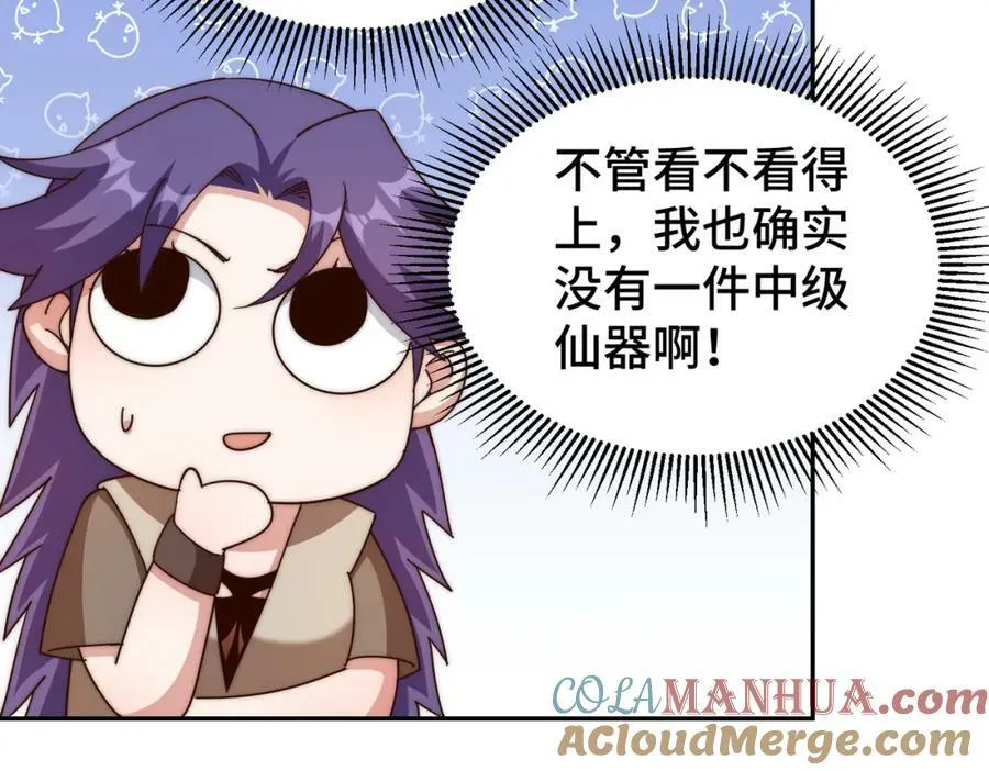 第214话 姜至的复仇计划 第73页