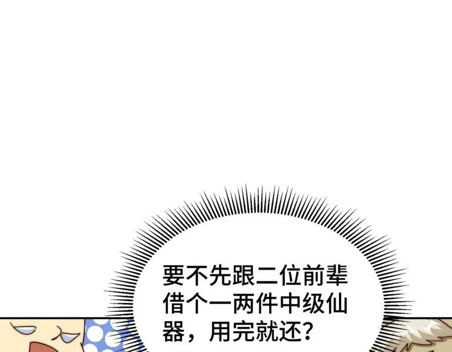 第214话 姜至的复仇计划 第74页