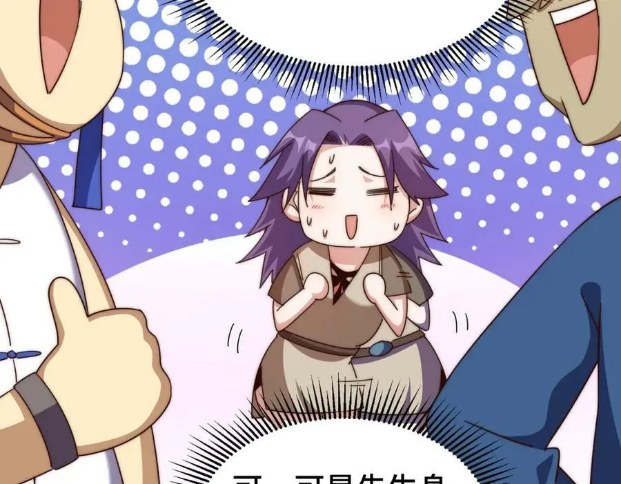 第214话 姜至的复仇计划 第75页