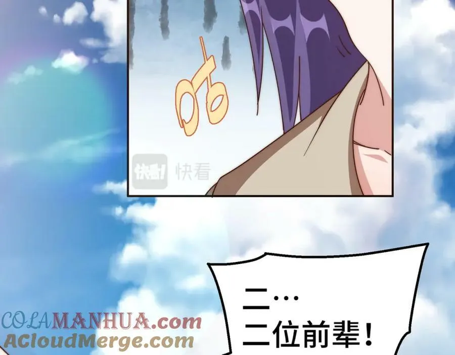 第214话 姜至的复仇计划 第77页