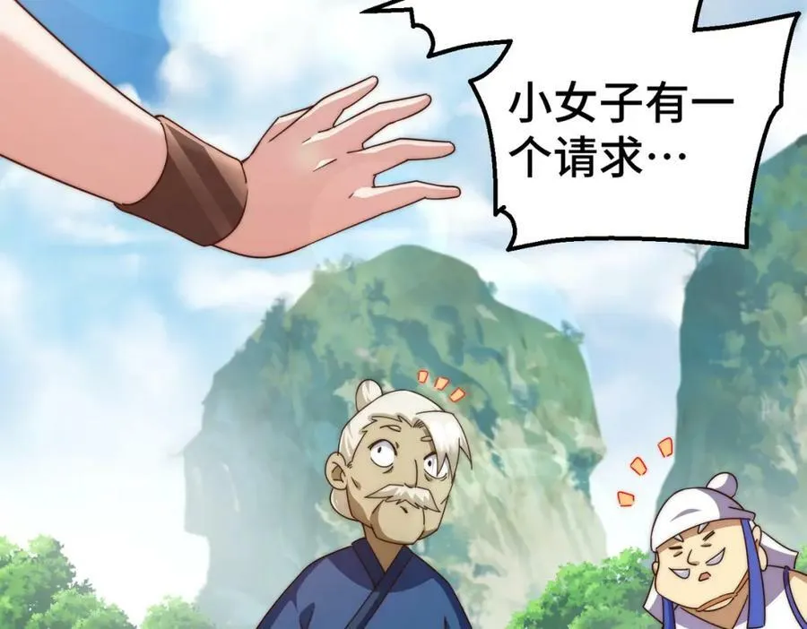 第214话 姜至的复仇计划 第78页