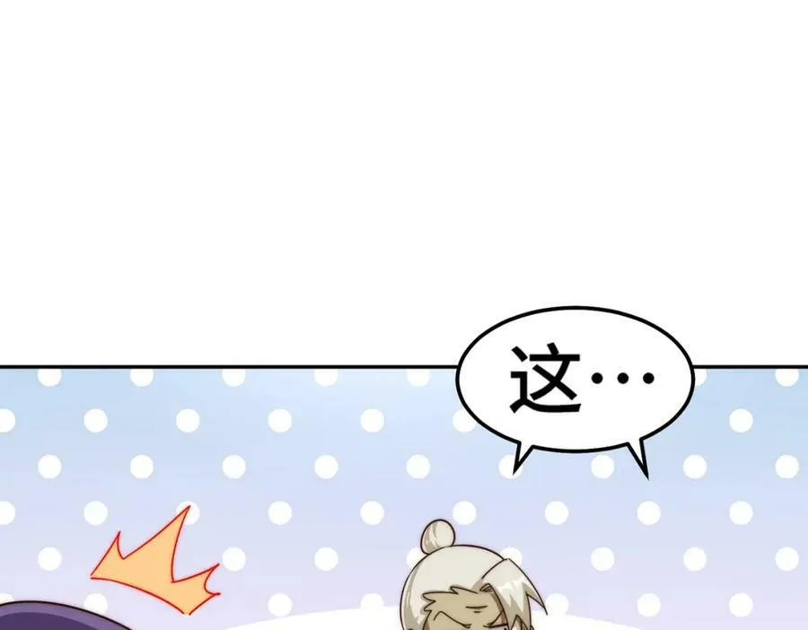 第214话 姜至的复仇计划 第82页