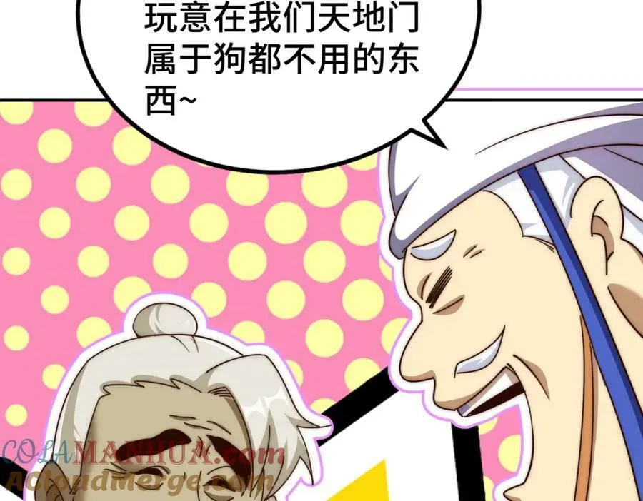 第214话 姜至的复仇计划 第89页