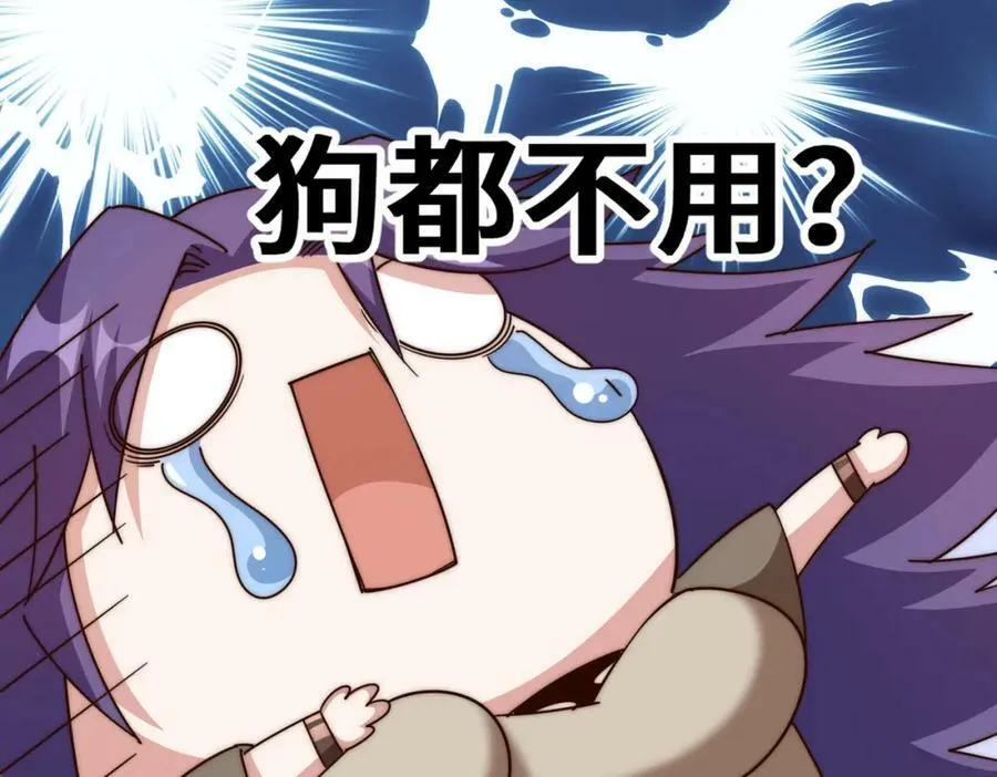 第214话 姜至的复仇计划 第91页