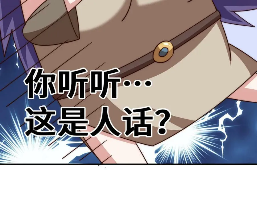 第214话 姜至的复仇计划 第92页