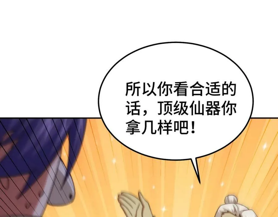 第214话 姜至的复仇计划 第94页